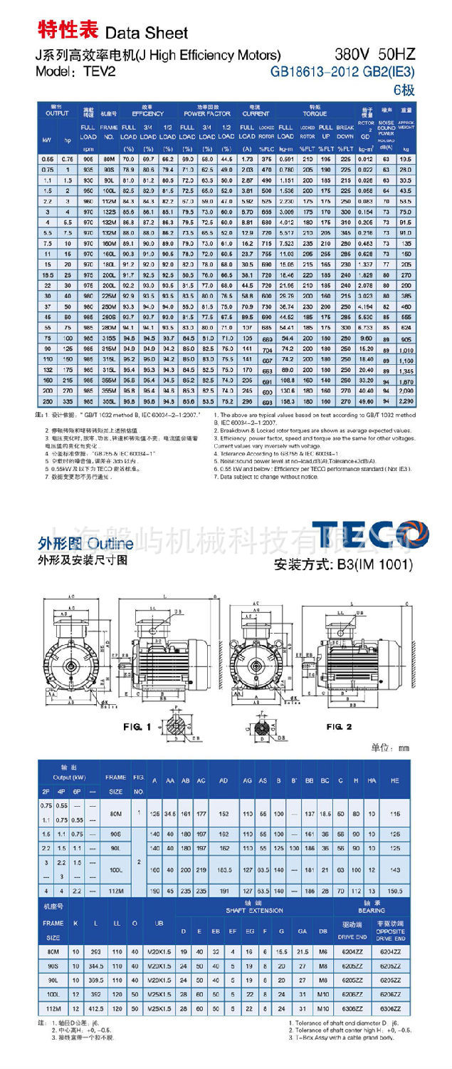 特性表4.png