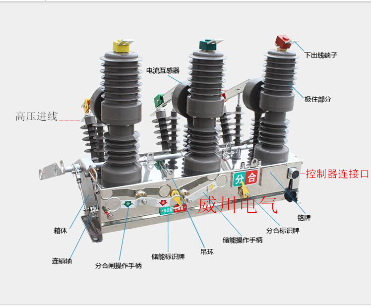 SN10-35柱上断路器公司