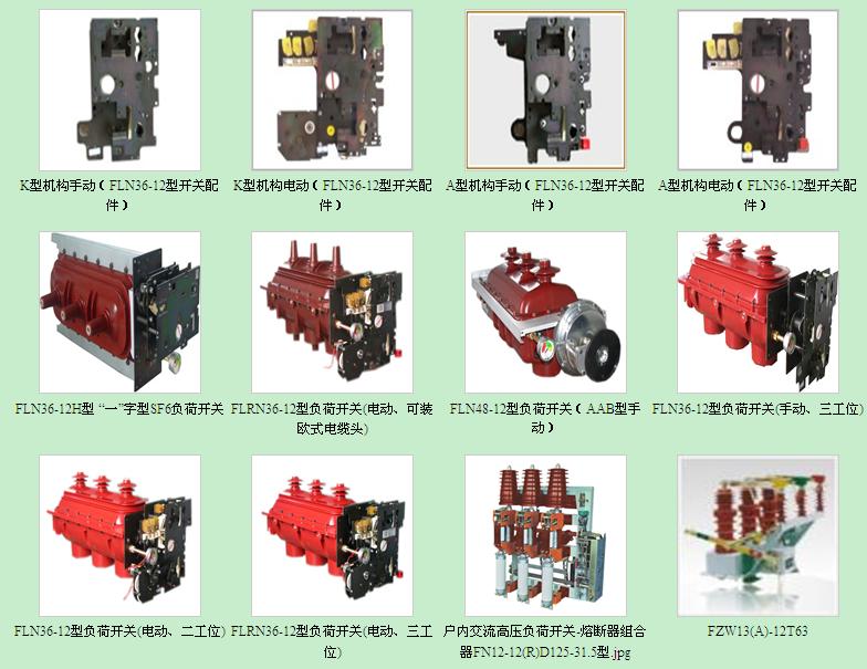 ZW32-12F高压隔离开关公司