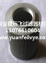 黎明滤芯TFX-40×100管路过滤器