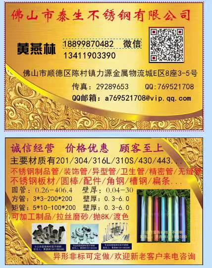 201不锈钢圆管19*2.0玫瑰金/黑钛