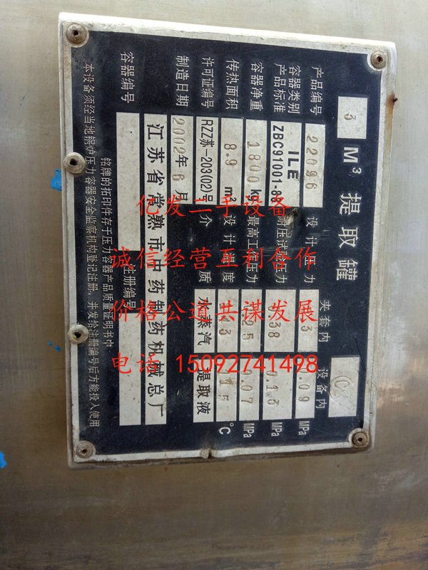 甘肃武威二手过滤机