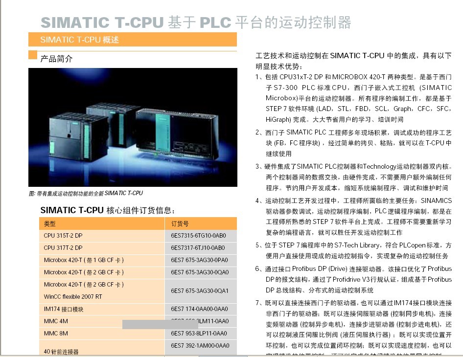 西门子PLC DI卡件EM221CN