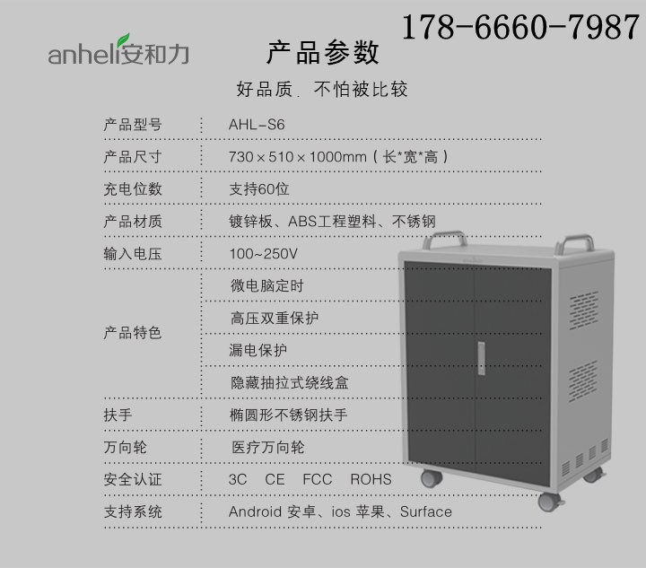 吉林iPad平板电脑小推车