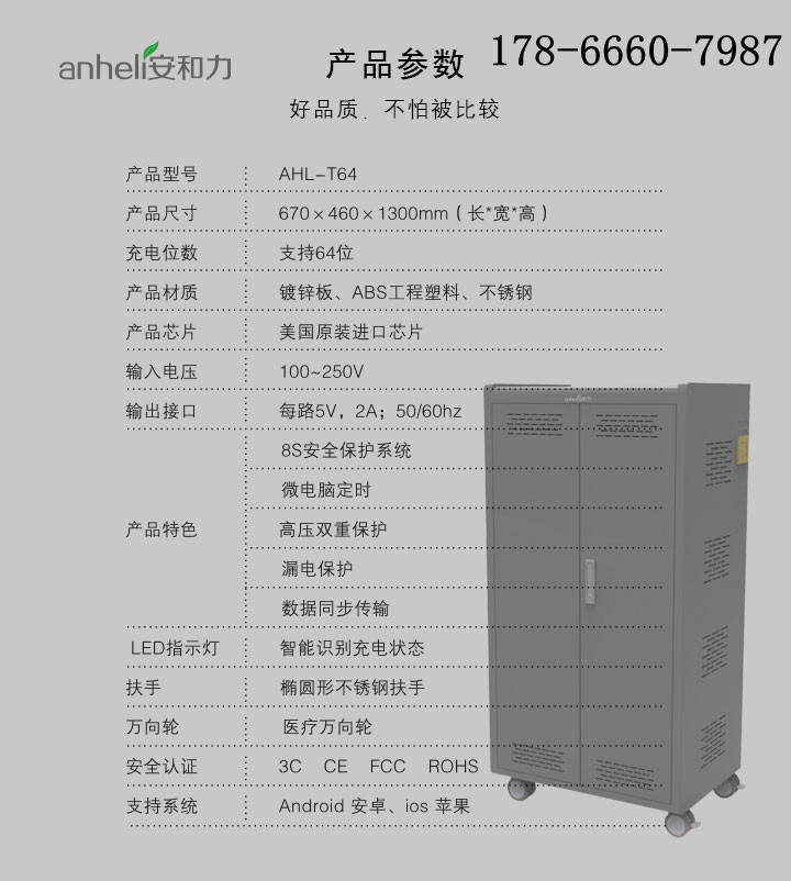 吉林安卓式平板电脑小推车