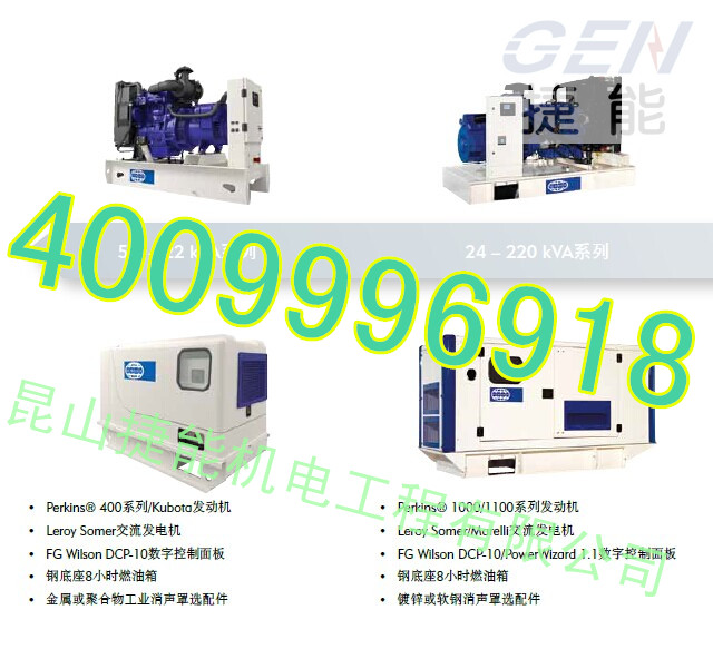 北塘发电机急租欢迎您150；5165；2993