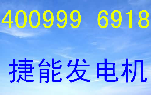 六合帕金斯马达24小时出租139*6242*5655