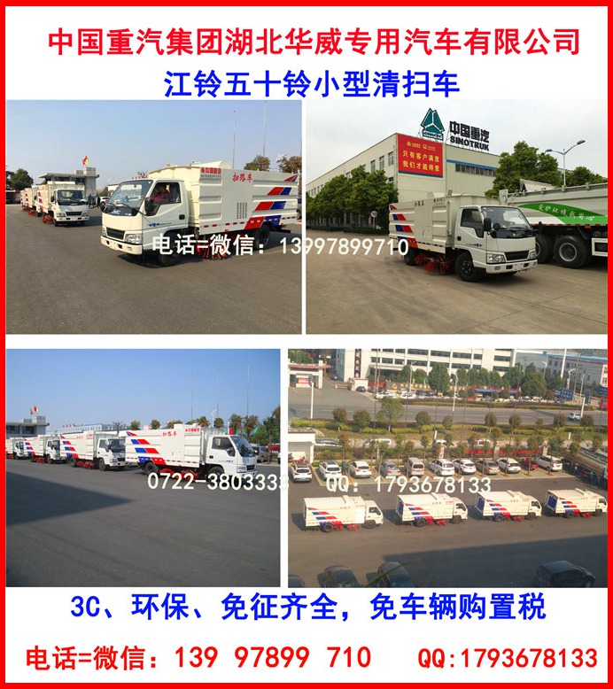 小五十铃冲洗车※淘沙厂道路保洁车