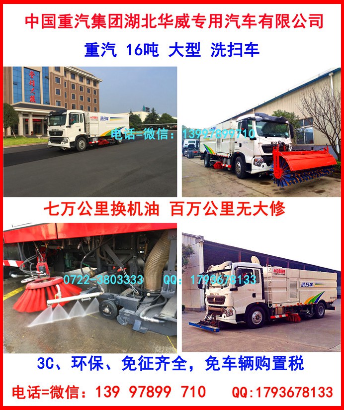 江铃五十铃水洗车※打扫树叶子的车