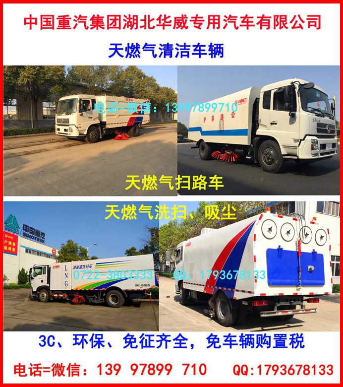 江铃五十铃水洗车※打扫树叶子的车