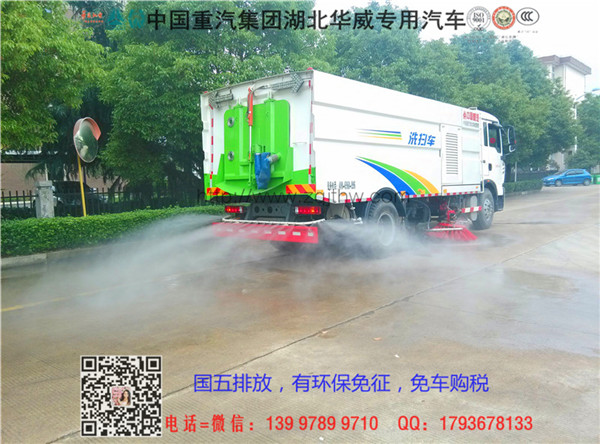 重汽天燃气水洗车_生产的省份