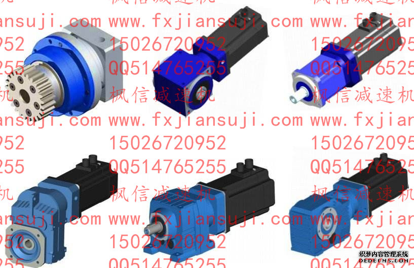 河北保定市淶水縣圓弧圓柱蝸桿減速機什么是伺服電機