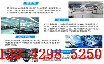 南靖泉州超声波清洗机