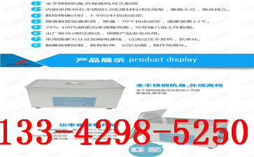 保定医用超声波清洗机批发