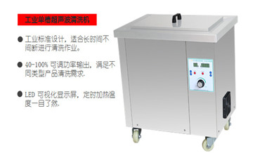 临颍分体式超声波清洗机使用