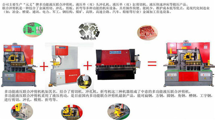 后钢板液压冲孔机 点击咨询