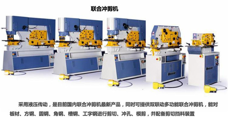 方管冲孔机万泽锦达