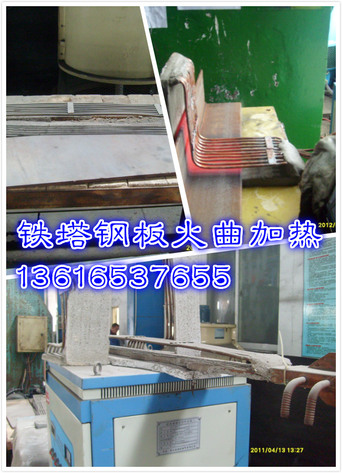 常宁市汽车钢板加热机哪家好*货到付款