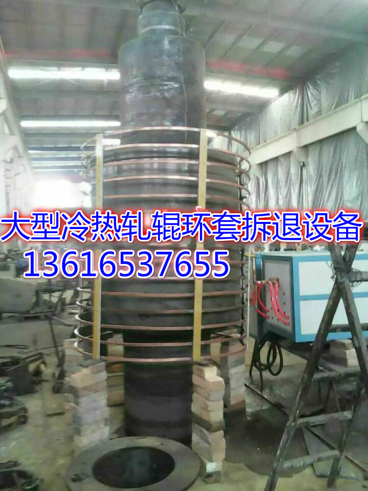 浙江省绍兴市轧辊环套拆退型号有限公司实惠