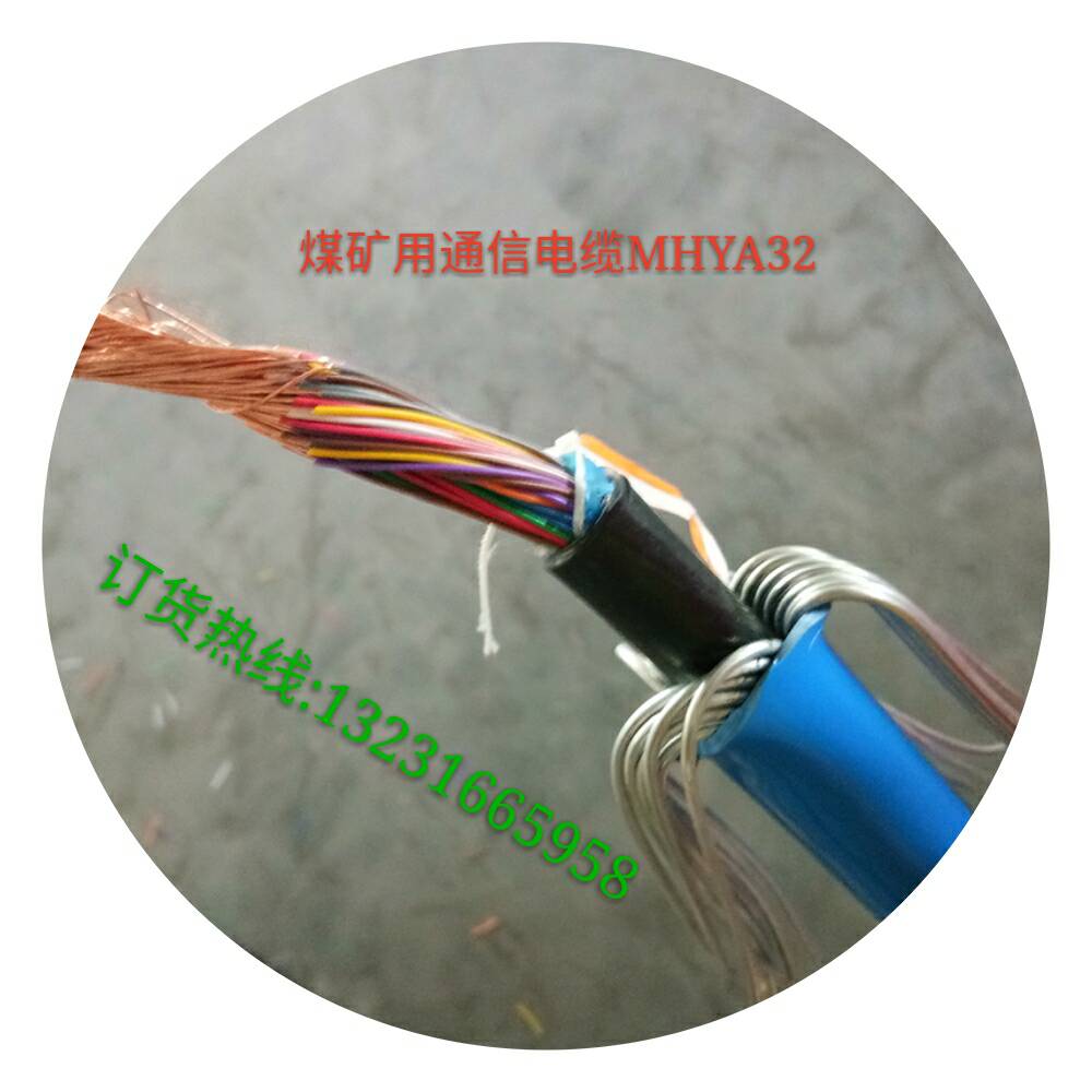 荆州矿用信号电缆MHYV-1X4X7/0.52规格