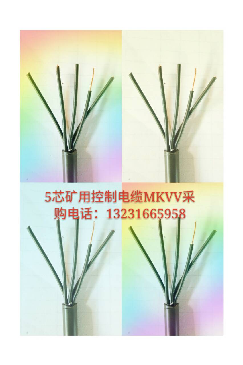 荆州矿用信号电缆MHYV-1X4X7/0.52规格