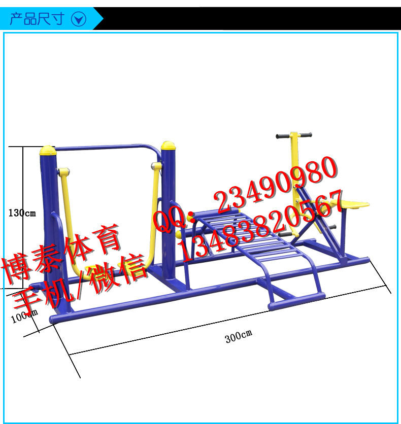 户外健身器材室外健身器材价格四川省电话了解
