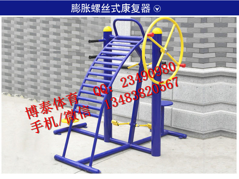 室外健身器材室外健身器材厂家辽宁省电话了解