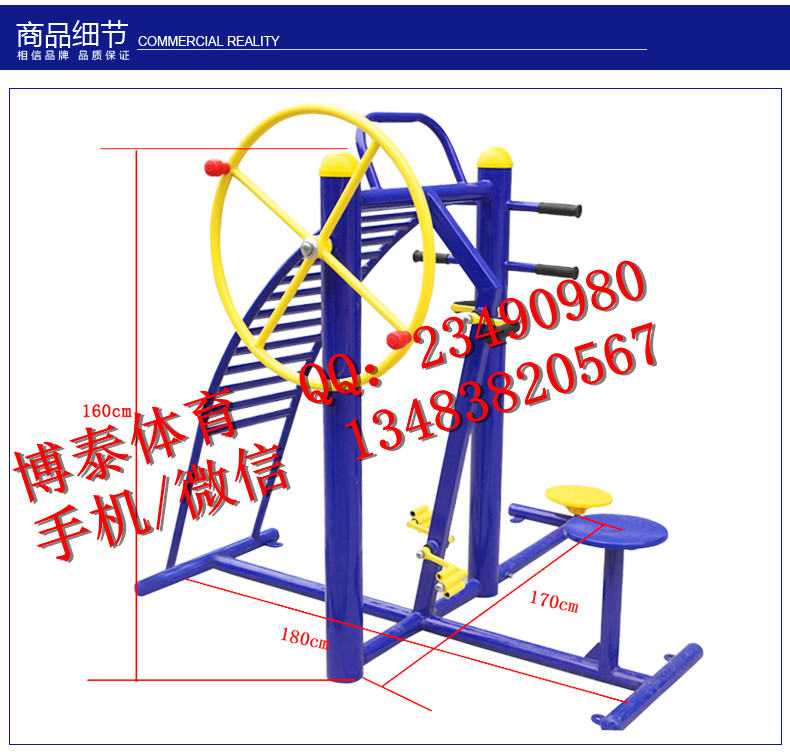 家庭健身器材室外健身器材批发福建省电话了解