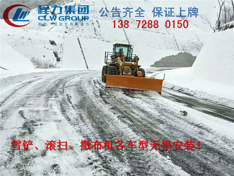 合肥安装雪铲多少钱