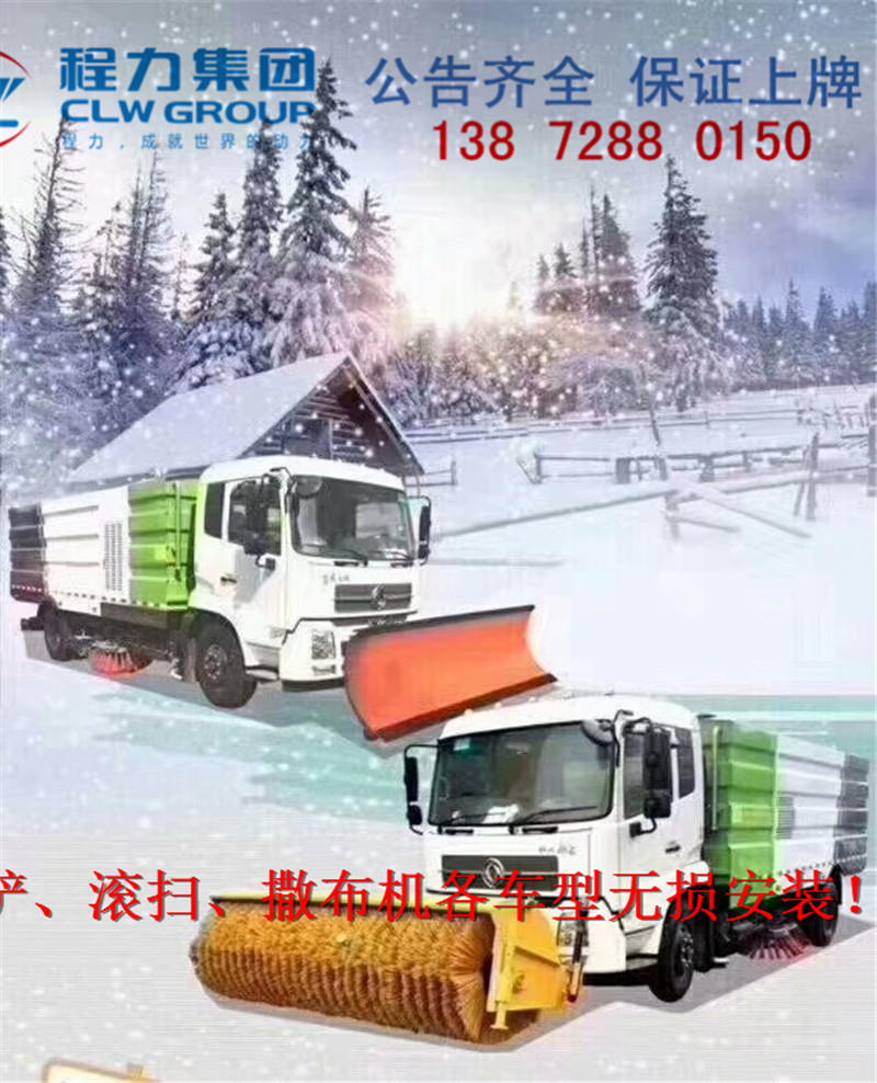 随州扫路车雪铲多少钱