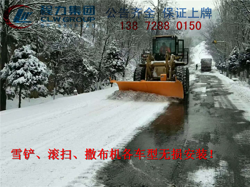 赤峰扫路车雪铲厂家报价