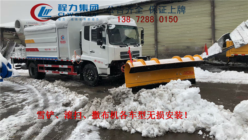 齐齐哈尔洒水车雪铲安装厂家报价