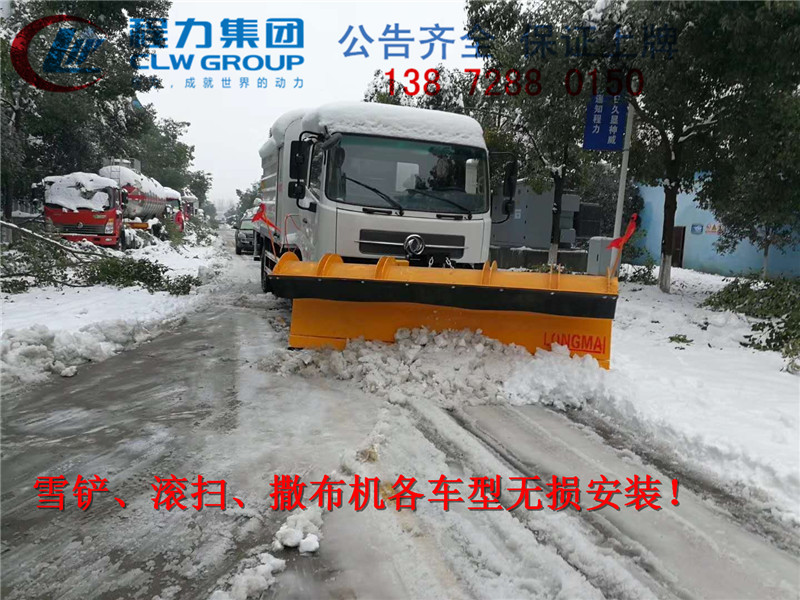 抚顺除雪铲安装厂家报价