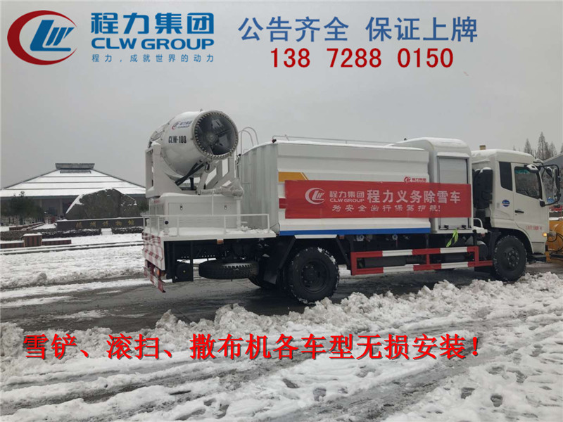 湘西州洒水车雪铲安装厂家报价