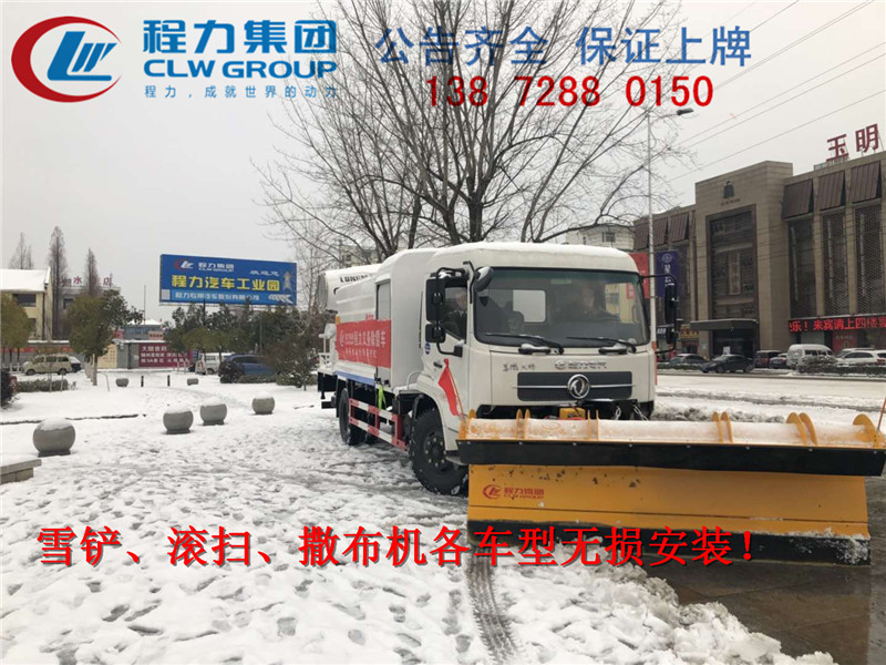 郑州除雪铲安装多少钱