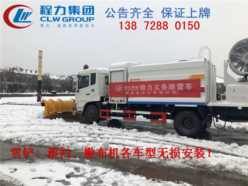 湘西州洒水车雪铲安装厂家报价