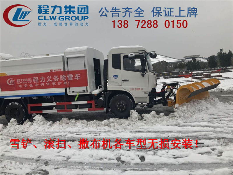 六安环卫车雪铲厂家报价