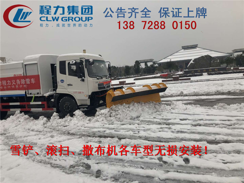 宿迁环卫车雪铲厂家报价