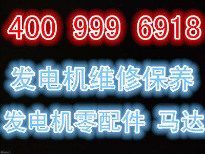 湖州商家发电机回收√