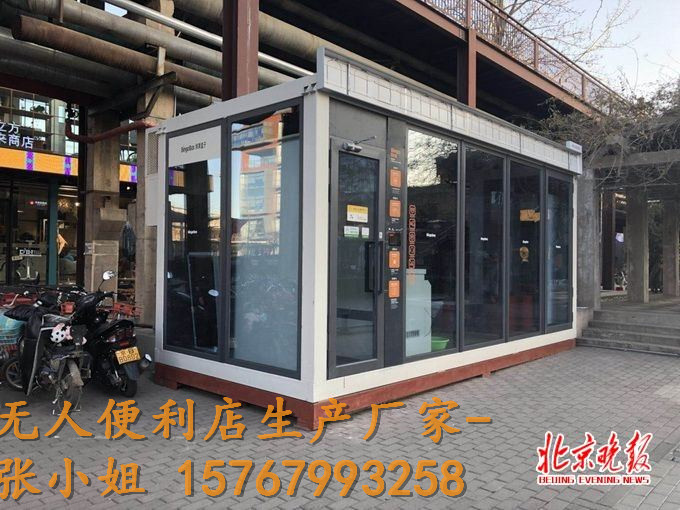 合山缤果盒子自助商店新款式