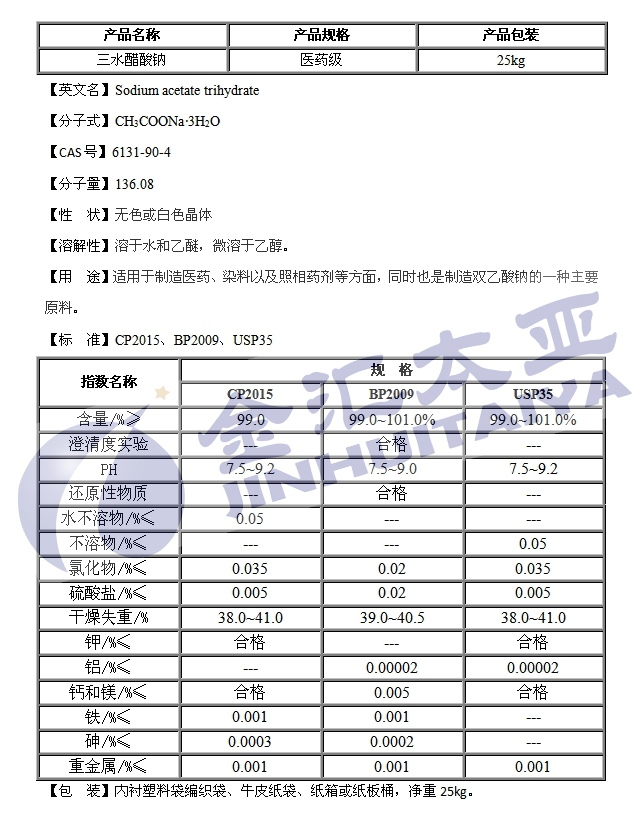 》欢迎光临（黄冈乙酸钠、集团）股份有限公司欢迎您！