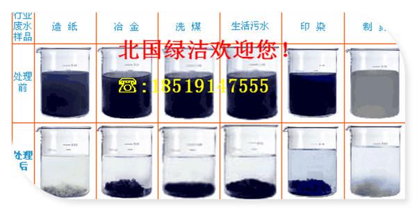 》欢迎光临新疆聚合氯化铝】丶集团股份有限公司欢迎您！