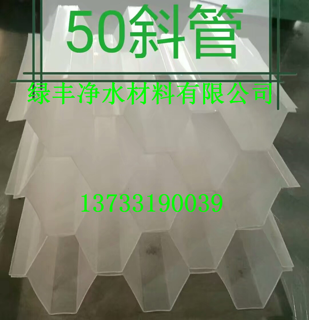 湛江蜂窝斜管报价√√-绿丰-行业新闻