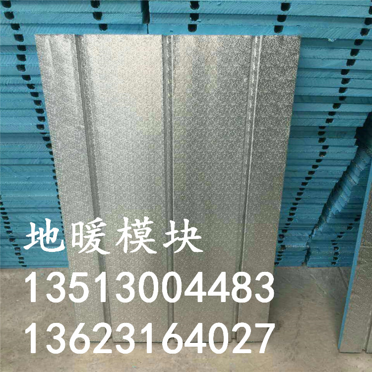 呼伦贝尔市地暖保温模块135-1300-4483