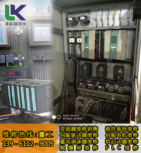 溧阳科姆龙KV1900变频器维修