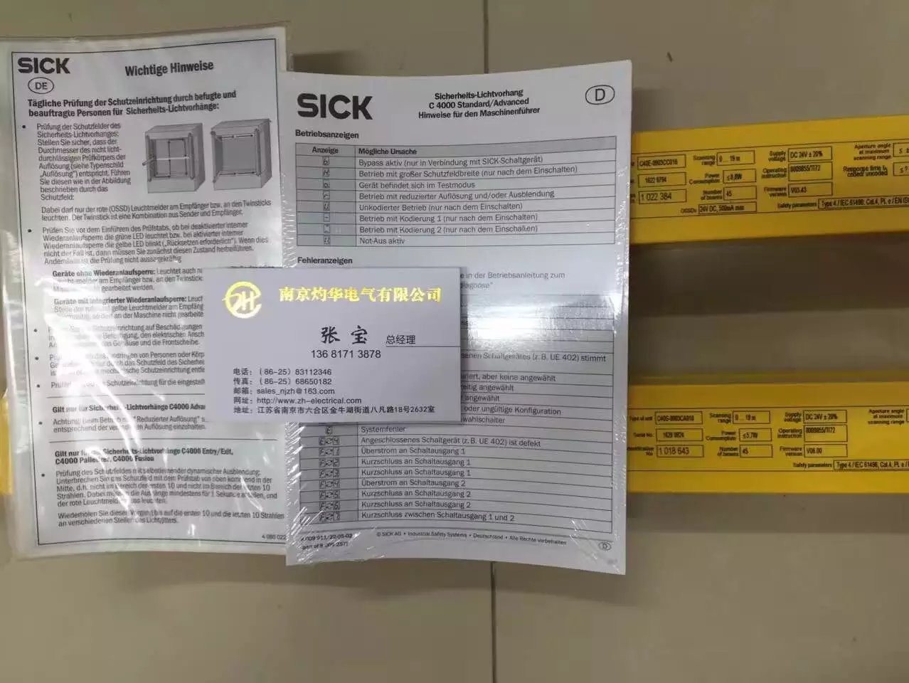 宣城西克 SICK	DOS-1204-GX万水千山总是情，买个产品行不行