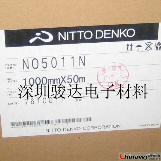 NITTO5011N,NITTO5015,日东5011N