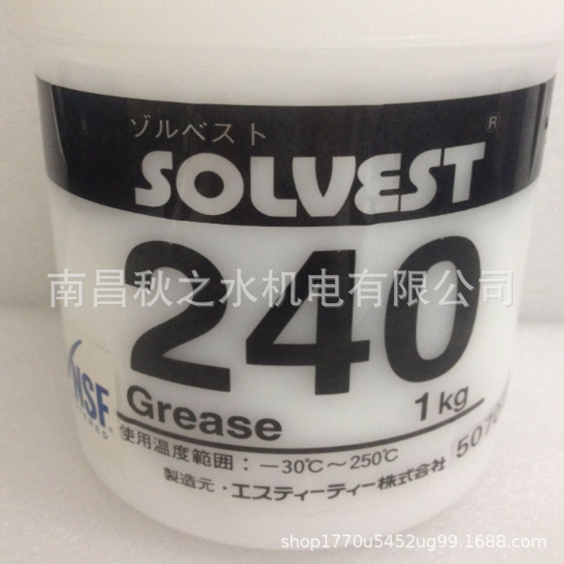 SOLVEST 240（1）