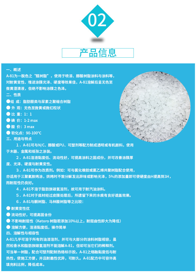 具有光泽、硬度、抗降解、在阳光下不变色等功能特性； 理想的溶解性和相容性，以及具有良好的颜料润湿和附着力；由于有醛酮树脂结构中不含酯键，因而有较好的耐水性。