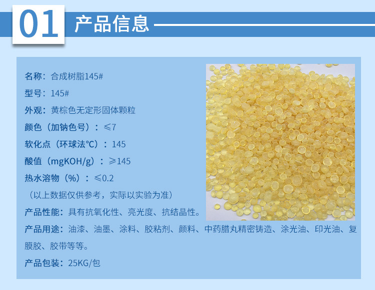 此外，也有时用于代表未固化的流动性热固性聚合物材料。其中，热塑性树脂有聚乙烯、聚丙烯、聚苯乙烯、聚氯乙烯等。热固性树脂有酚醛树脂和脲醛树脂，环氧树脂，氟树脂，不饱和聚酯和聚氨酯等。